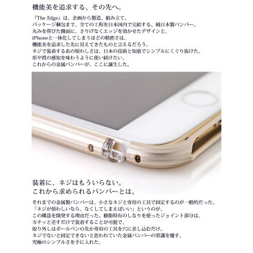 【送料無料】 iPhone6 アルミバンパー SQUAIR The Edge for iPhone 6 アイフォン6 アイホン6 アイホン6ケース iPhone6ケース カバー ケース アルミ バンパー フレーム アルミケース スマホケース スマホカバー スマートフォンケース ゴールド ブラック シルバー