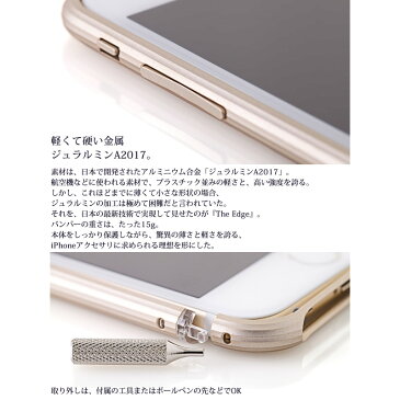 【送料無料】 iPhone6 アルミバンパー SQUAIR The Edge for iPhone 6 アイフォン6 アイホン6 アイホン6ケース iPhone6ケース カバー ケース アルミ バンパー フレーム アルミケース スマホケース スマホカバー スマートフォンケース ゴールド ブラック シルバー