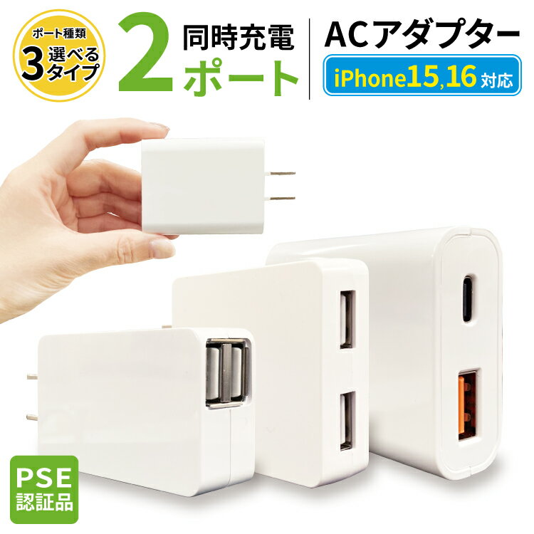 【 期間限定200円OFF 】【 期間限定 】スマホ 充電器