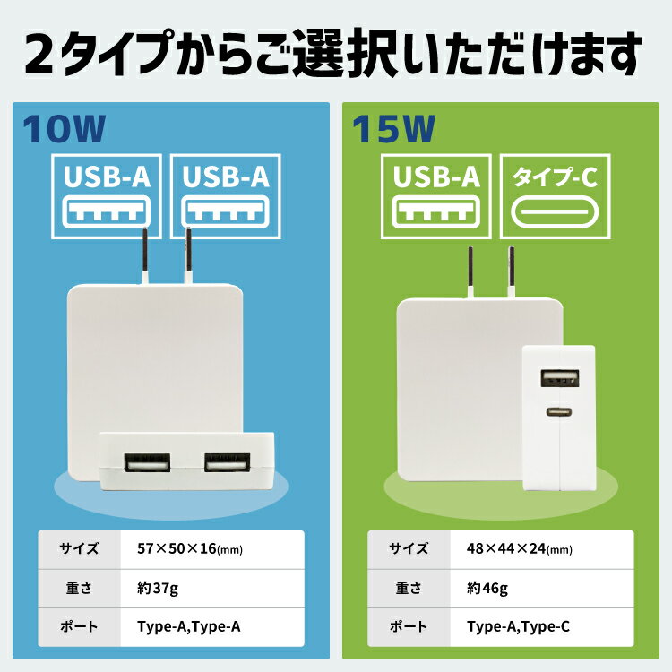【0と5のつく日20％OFF】 usb コンセント acアダプター スマホ充電器タイプc コン...