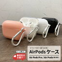 AirPodsProカバー エアー