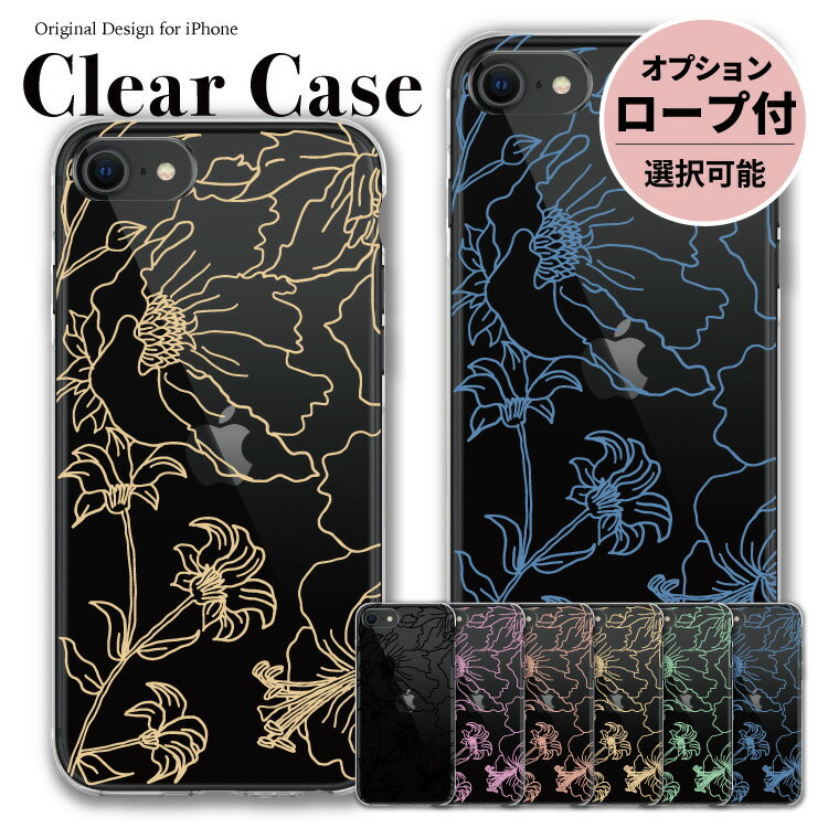  iPhoneケース スマホショルダー ストラップ iPhone15 ケース ハードケース iPhone14 iPhone13 iPhoneSE 第二世代 第三世代 iPhone12 11 XR XS X 8 7 iPhone ハード ピンク 黒 百合 花 花柄 線 ラインアート アイフォンケース