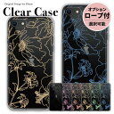 【 本日限定20 OFF 】 iPhoneケース スマホショルダー ストラップ iPhone15 ケース ハードケース iPhone14 iPhone13 iPhoneSE 第二世代 第三世代 iPhone12 11 XR XS X 8 7 iPhone ハード ピンク 黒 百合 花 花柄 線 ラインアート アイフォンケース