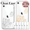 アンスリウム 【 期間限定20%OFF 】 iPhoneケース スマホショルダー ストラップ iPhone15 ケース ハードケース iPhone14 iPhone13 iPhoneSE 第二世代 第三世代 iPhone12 11 XR XS X 8 7 iPhone ハード ピンク 黒 アンスリウム ボタニカル 花 線 ラインアート