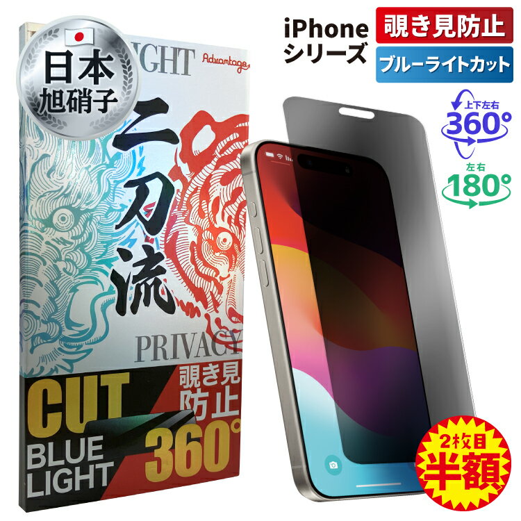 ֡ 2Ⱦ 2ǽǶե  iphone15 ե iphone14 ե iphone ݸե iPhone 15 iphone15pro iPhone14pro iphonese iPhone13 iPhone12 XR X XS 8 饹ե ֥롼饤ȥå ޥ ޥۥե ɻ ɻߥեפ򸫤