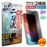  2Ⱦ 2ǽǶե  iphone15 ե iphone14 ե iphone ݸե iPhone 15 iphone15pro iPhone14pro iphonese iPhone13 iPhone12 XR X XS 8 饹ե ֥롼饤ȥå ޥ ޥۥե ɻ ɻߥե