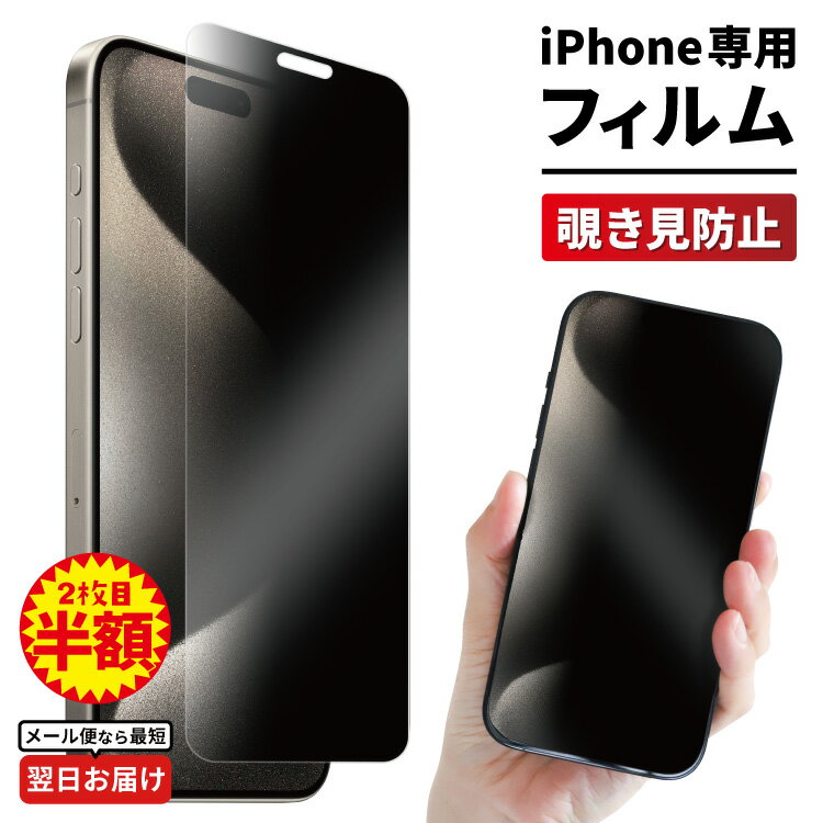 ֡ 2Ⱦ  iPhone15 iPhone15pro iPhone14 iPhone14pro ե ݸե ޥ ե 饹ե ɻ Τɻ iPhone 15 iPhone 14 iPhone 13 iPhone13 iPhone12 iPhone11 pro iPhoneXR iPhoneX XS 8 7 վݸեפ򸫤