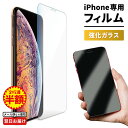 【 2枚目半額 】 iPhone15 iPhone15pro iPhone14 iPhone14pro フィルム 保護フィルム スマホ フィルム ガラスフィル…