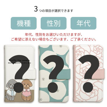 ★☆限定sale☆★ iPhone12 12mini 12pro iPhoneSE iPhone8 iPhone7iPhoneX iPhoneSE iPhone11 iPhone8 11 iPhone XR XS iPhone iPhoneXR iPhoneXS iPhoneケース case 手帳型 お任せ 数量限定 ガチャ おしゃれ アイフォンケース お任せ ランダム発送 福袋 iPhone SE ケース