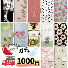https://thumbnail.image.rakuten.co.jp/@0_mall/smartphonecase/cabinet/gacha_1000.jpg