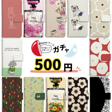 ★☆限定sale☆★ iPhone12 12mini 12pro iPhoneSE iPhone8 iPhone7iPhoneX iPhoneSE iPhone11 iPhone8 11 iPhone XR XS iPhone iPhoneXR iPhoneXS iPhoneケース case 手帳型 お任せ 数量限定 ガチャ おしゃれ アイフォンケース お任せ ランダム発送 福袋 iPhone SE ケース