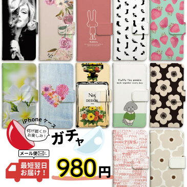 ★☆注目商品☆★ iPhoneSE iPhone12 iPhone8 iPhone7 12mini 12pro iPhoneX iPhoneSE iPhone11 iPhone8 11 iPhone XR XS iPhone iPhoneXR iPhoneXS iPhoneケース case 手帳型 お任せ 数量限定 ガチャ アイフォンケース お任せ ランダム発送 福袋