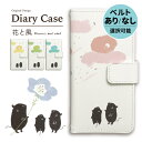 【0と5の日20%引き】 iphone ケース 手帳型 iphoneケース スマホケース iPhone16e iphone16 iPhone16pro iphone15 iphone14 iPhoneSE iPhone15pro iPhone13 iPhone12 16e 16 15 13 12 mini pro max se 花 わたげ ミモザ スズラン ネモフィラ ねずみ かわいい