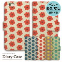 【マラソン20%引き】 iphone ケース 手帳型 iphoneケース スマホケース iPhone16e iphone16 iPhone16pro iphone15 iphone14 iPhoneSE iPhone15pro iPhone13 iPhone12 16e 16 15 13 12 mini pro max se 花 レトロ アネモネ 大人 秋 大きい花柄 人気 かわいい
