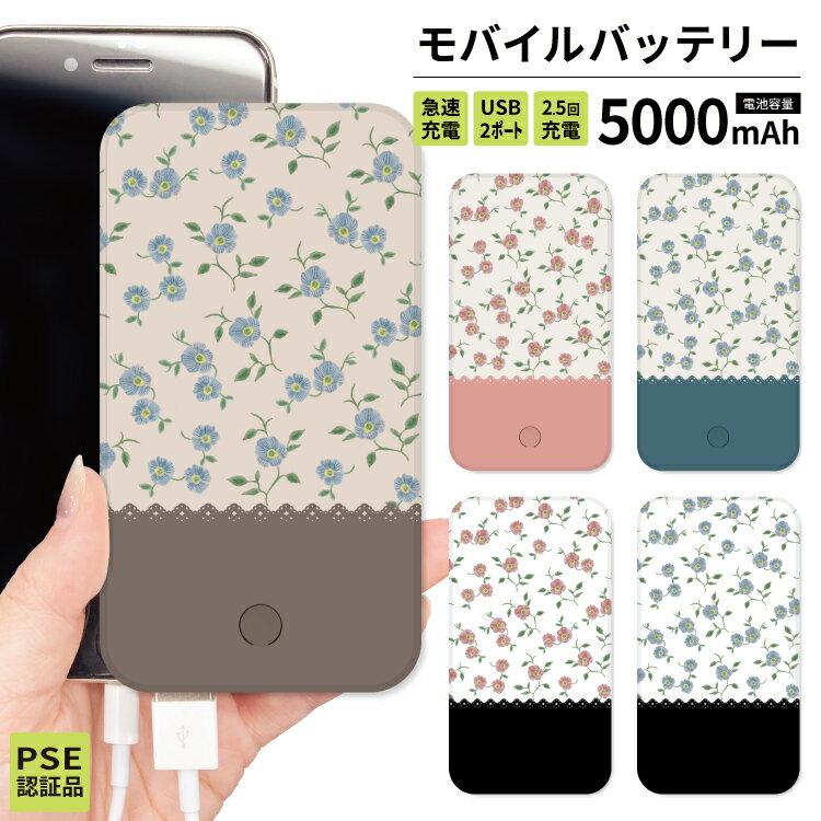 【 スーパーセール半額 】モバイルバッテリー 軽量 iPho