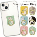 スマホリング ホールドリング リングスタンド スマホ リング スタンド ホルダー ゴールド シルバー スマートフォン iPhone アイフォン アンドロイド g...