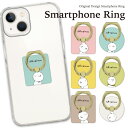スマホリング ホールドリング リングスタンド スマホ リング スタンド ホルダー ゴールド シルバー スマートフォン iPhone アイフォン アンドロイド g...