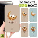 モバイルバッテリー 軽量 iPhone 薄型 5000mAh