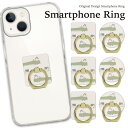 スマホリング ホールドリング リングスタンド スマホ リング スタンド ホルダー ゴールド シルバー スマートフォン iPhone アイフォン アンドロイド galaxy Xperia 全機種対応 落下防止 いきもの へび ニョロニョロ 家 キャラクター