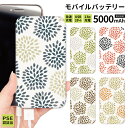 モバイルバッテリー 軽量 iPhone 薄型 5000mAh