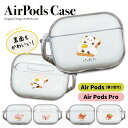 【0と5の日20%引き】 AirPodsProカバー 両面印刷 AirPodsカバー エアーポッズプロ エアーポッズ ケース エアポッズプロ かわいい 透明 クリア 第3世代 保護ケース 透明ケース カラビナ クリアケース パンダ パン 食パン 目玉焼き たまご 動物