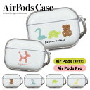 AirPodsProカバー AirPodsカバー エアーポッズプロ エアーポッズ ケース AirPodsProケース エアポッズプロ かわいい 透明 クリア 第3世代 保護ケース 透明ケース カラビナ クリアケース グレー 犬 クマ 鳥 カメ キリン 風船 バルーン