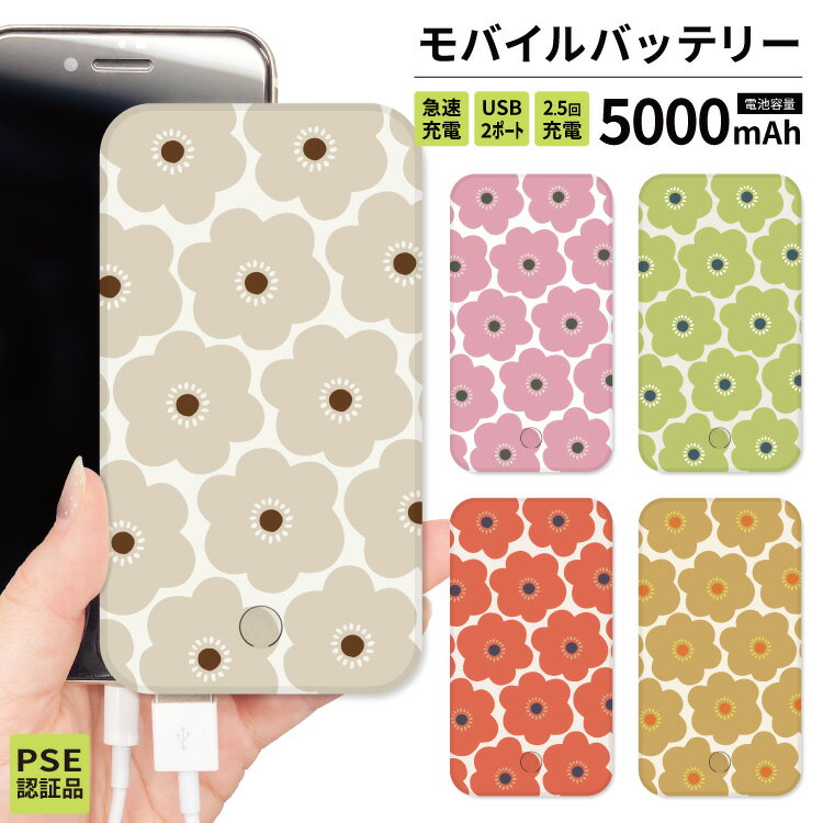 【 スーパーセール半額 】モバイルバッテリー 軽量 iPho