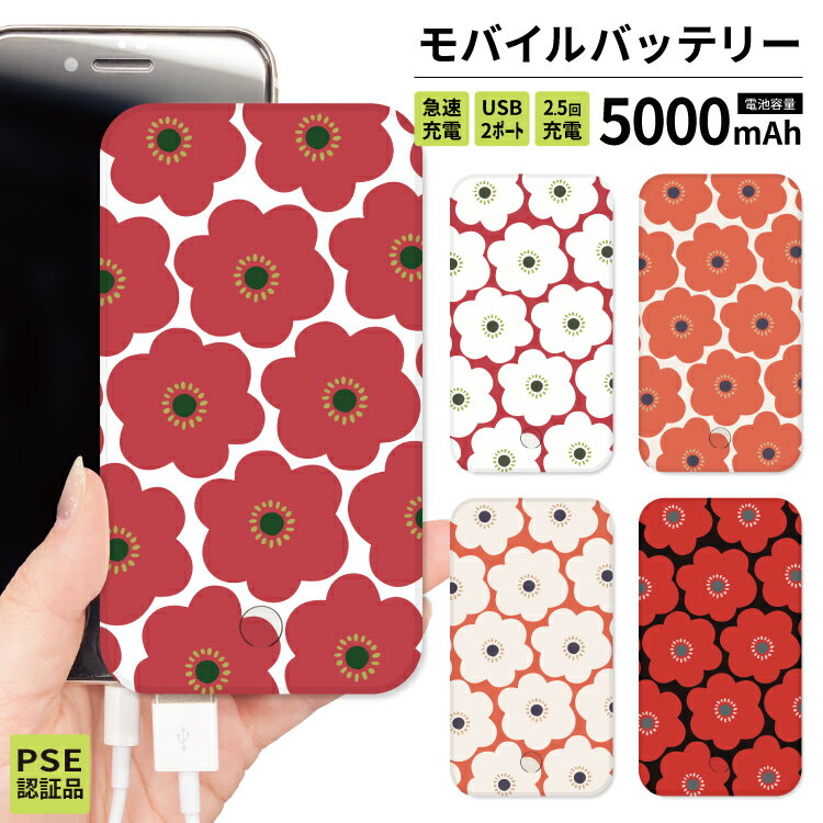 【 スーパーセール半額 】モバイルバッテリー 軽量 iPho