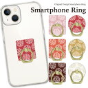 【マラソン20%引き】 スマホリング ホールドリング リングスタンド スマホ リング スタンド ホルダー ゴールド シルバー スマートフォン iPhone アイ...