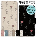 【 本日限定20%OFF 】 iphoneケース 手