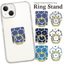 スマホリング 【 本日限定20%OFF 】 スマホリング ホールドリング リングスタンド スマホ リング スタンド ホルダー ゴールド シルバー スマートフォン iPhone アイフォン アンドロイド galaxy Xperia 全機種対応 落下防止 ブルー 青 大きい花柄 花柄