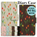 【ワンダフル】 iphone ケース 手帳型 iphoneケース スマホケース iPhone17 iPhoneAir iPhone17pro iPhone16e Air iphone16 iPhone16pro iphone15 iphone14 iPhoneSE iPhone13 15pro mini pro max ピンク ブラック グレージュ ベージュ ブルー 花柄 チューリップ