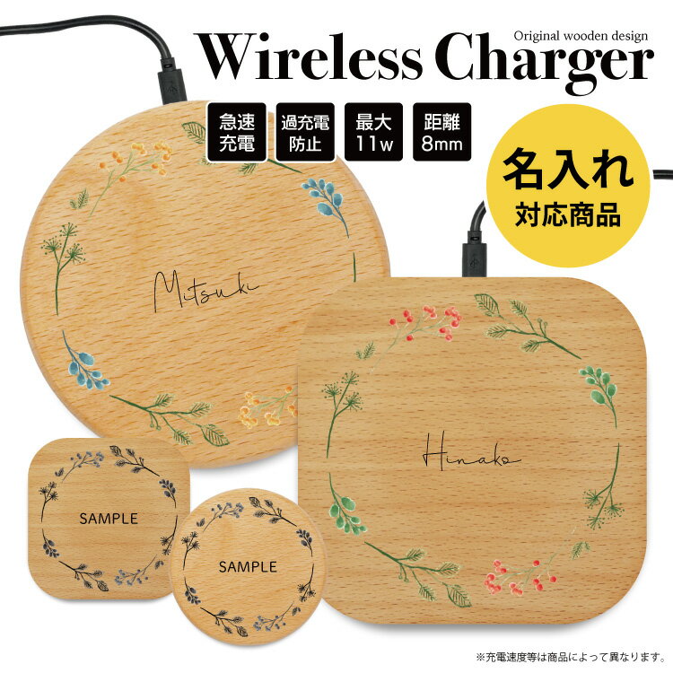 【 スーパーセール10％OFF 】ワイヤレス充電器 木製 充