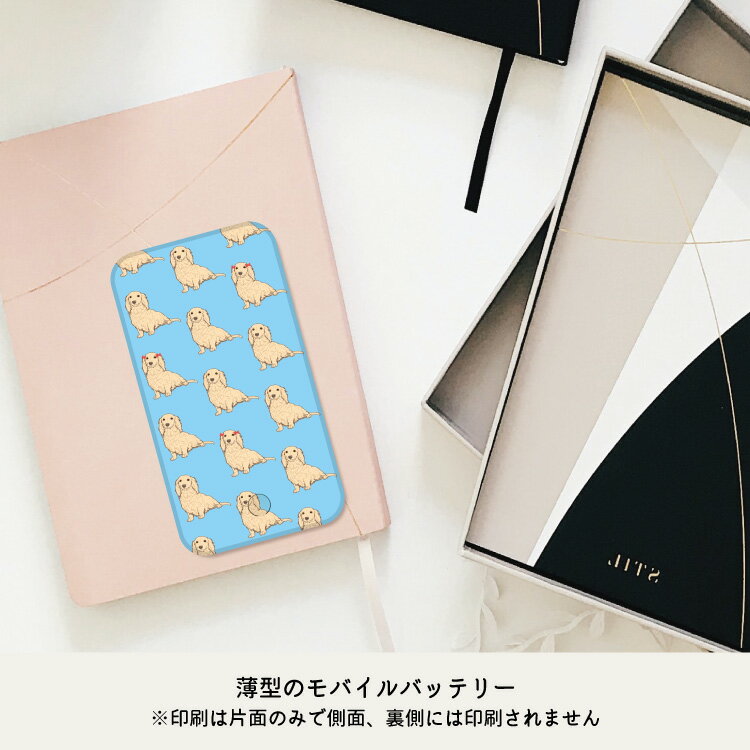 【 20％OFF スーパーSALE 】 モバイルバッテリー 大容量 軽量 薄型 10000mAh 持ち運び電池 災害 充電器 USB 充電器 スマホ 電池 バッテリー 携帯充電器 iPhone iPad Android ピンク ブルー 犬 ダックスフンド ダックス イラスト 線画