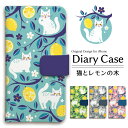 iphone ケース 手帳型 iphoneケース スマホケース iPhone16e iphone16 iPhone16pro iphone15 iphone14...