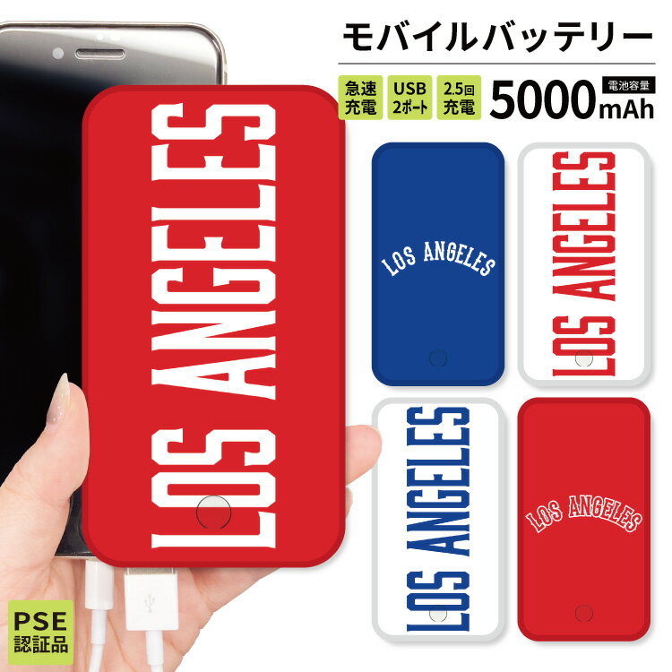 モバイルバッテリー 軽量 iPhone 薄型 5000mAh