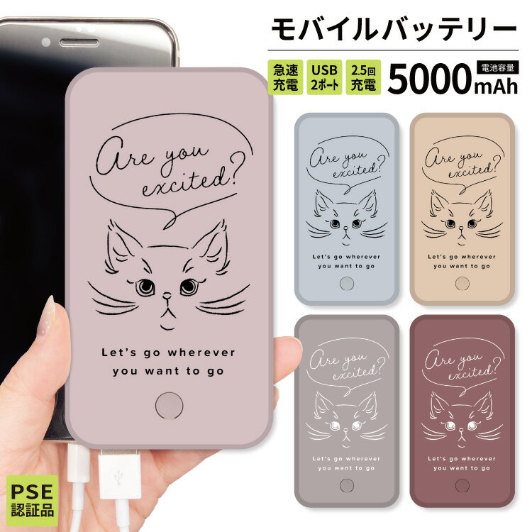 【 スーパーセール半額 】モバイルバッテリー 軽量 iPho