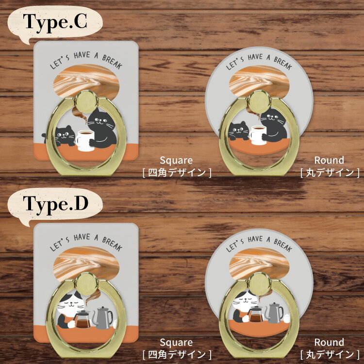 【マラソン20％OFF】 スマホリング ホールドリング リングスタンド スマホ リング スタンド ホルダー ゴールド シルバー スマートフォン iPhone アイフォン アンドロイド galaxy Xperia 全機種対応 落下防止 ベージュ ブラウン カフェ 猫 ねこ ネコ