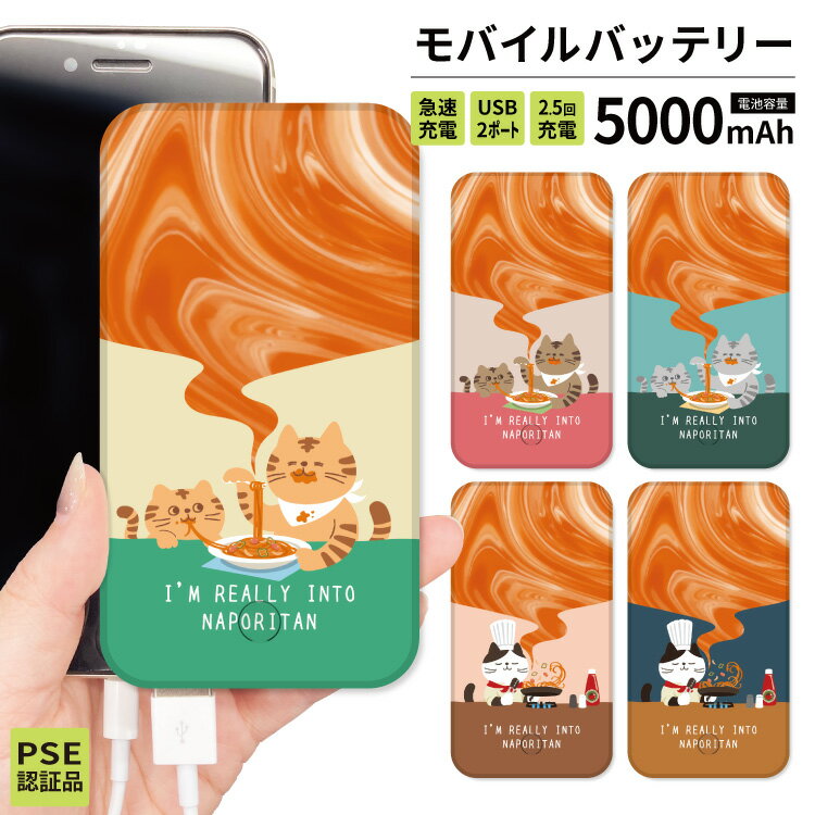 【 スーパーセール半額 】モバイルバッテリー 軽量 iPho