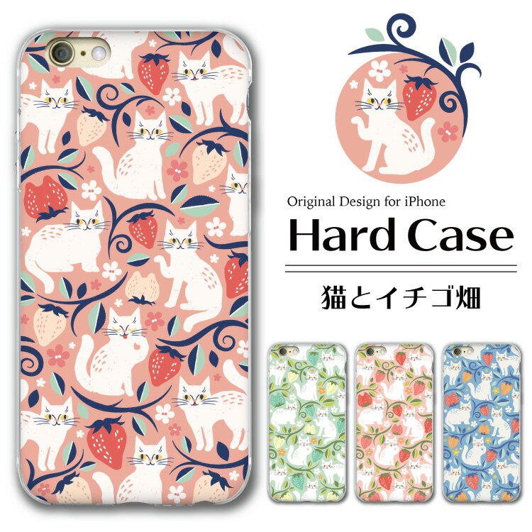 【マラソン20％OFF】 iPhone17e iPhone16e iphone16 クリアケース iphone16pro iphone ケース クリア 写真 スマホケース iphone15 iphone14 iphoneケース iPhoneSE iPhone13 iPhone12 青 ブルー ピンク 北欧 苺 いちご イチゴ 猫 ねこ ネコ