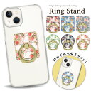 スマホリング ホールドリング リングスタンド スマホ リング スタンド ホルダー ゴールド シルバー スマートフォン iPhone アイフォン アンドロイド g...