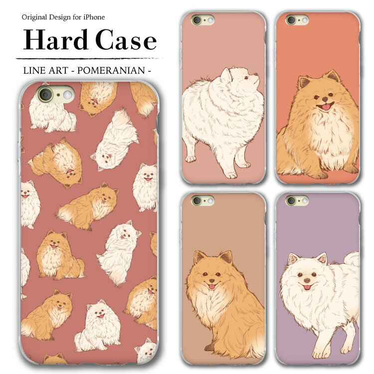 【ワンダフル20％OFF】 iphone16 クリアケース iphone16pro iphone ケース クリア 写真入れ スマホケース iphone15 iphone14 iphoneケース iPhoneSE iPhone15pro iPhone13 iPhone12 ピンク 犬 ポメラニアン 線画 アイフォンケース アイフォンSE