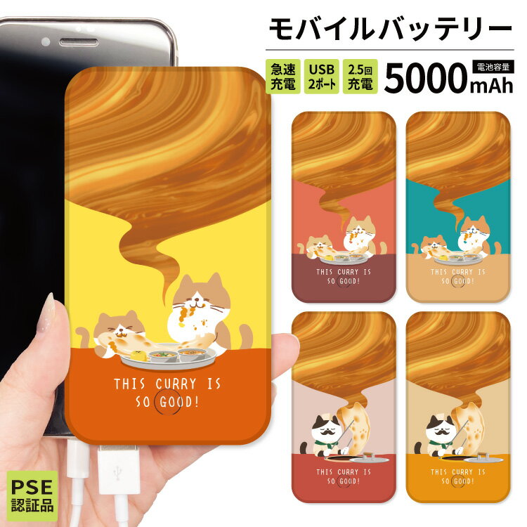 モバイルバッテリー 軽量 iPhone 薄型 5000mAh