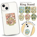 スマホリング ホールドリング リングスタンド スマホ リング スタンド ホルダー ゴールド シルバー スマートフォン iPhone アイフォン アンドロイド galaxy Xperia 全機種対応 落下防止 ピンク 北欧 果物 フルーツ 桃 もも 猫 ねこ ネコ