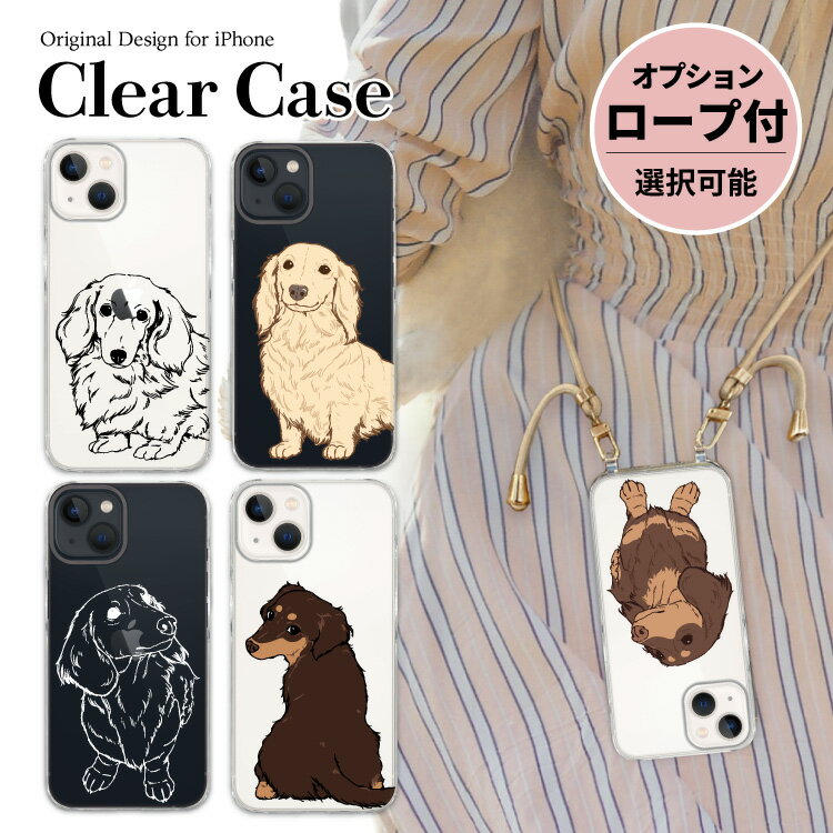 ダックスフンド iPhoneケース 14 Pro Max 用 ベージュ iPhone15 Pro Maxケース 犬柄 ダックスフンド iPhone15 Proケース