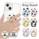 スマホリング ホールドリング リングスタンド スマホ リング スタンド ホルダー ゴールド シルバー スマートフォン iPhone アイフォン アンドロイド g...
