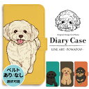 【スーパーセール30%引き】 iphone ケース 手帳型 iphoneケース スマホケース iPhone16e iphone16 iPhone16pro iphone15 iphone14 iPhoneSE iPhone15pro iPhone13 iPhone12 16e 16 15 13 12 pro max se 犬 いぬ ミックス ポメプー プーポメ かわいい イラスト