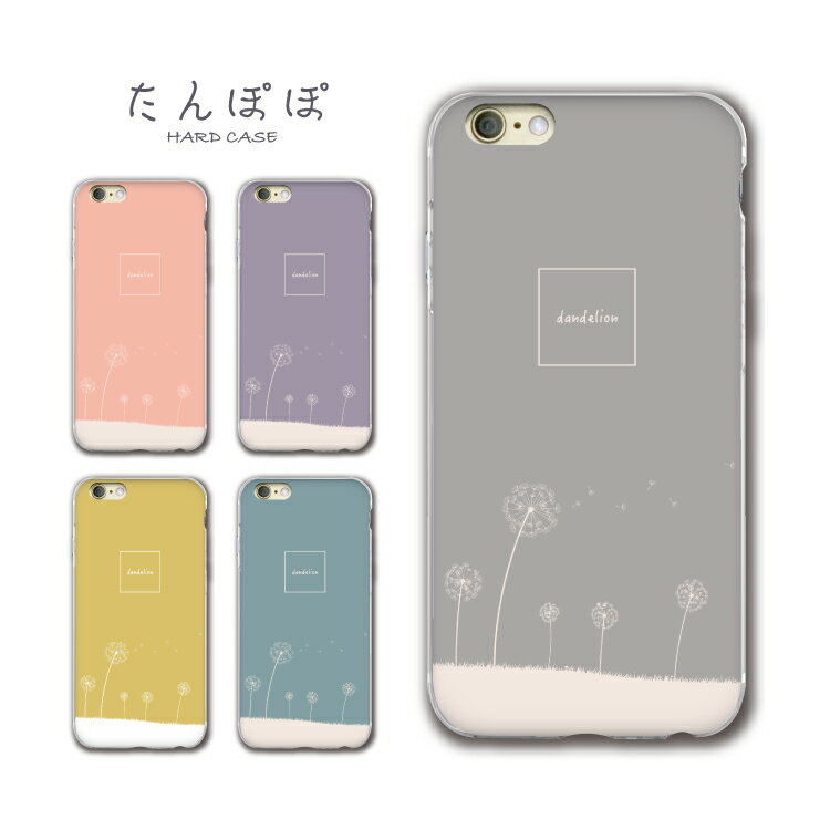 【0と5のつく日20％OFF】 iphone16 クリアケース iphone16pro iphone ケース クリア 写真入れ スマホケース iphone15 iphone14 iphoneケース iPhoneSE iPhone15pro iPhone13 iPhone12 グレー ピンク パープル 紫 イエロー たんぽぽ 綿毛 わたげ