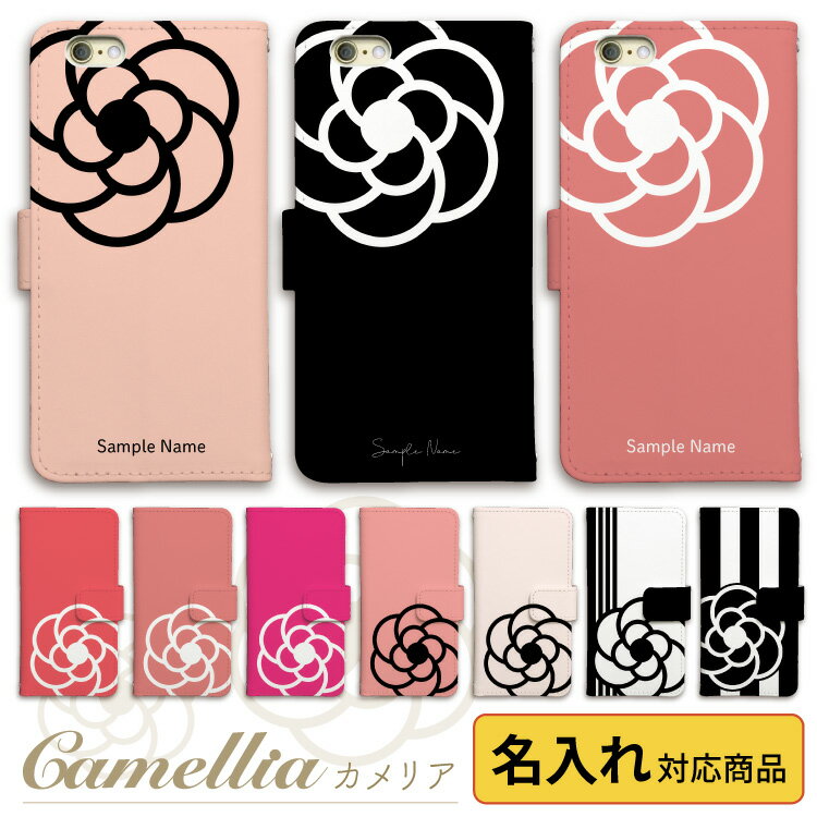 【 スーパーセール 半額 】 【 名入れ オーダー 】 iPhone ケース 手帳型 iPhone15 iPhone 15 iPhoneケース スマホケース iPhoneSE iPhone14 iPhone13 iPhone12 iPhone11 iPhoneXR 8 アイフォンケース ピンク シンプル カメリア ツバキ ピンク かわいい 誕生日 プレゼントのサムネイル