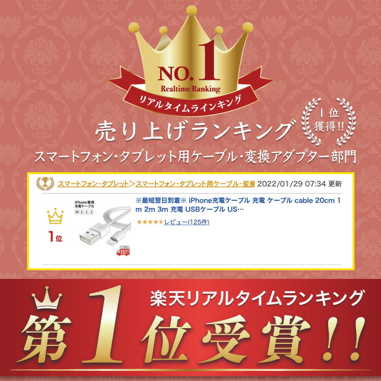 [楽天1位]【2本目半額・3本目99％OFF】 ライトニングケーブル iphone 充電器 iphon...